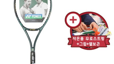 놓치면 후회! 요넥스 브이코어 프로 97 솔직 후기 🎾🔥